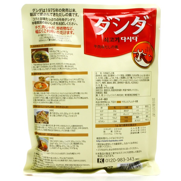 [CJ]牛肉ダシダ1kg/韓国調味料 韓国食品 韓国食材 出汁