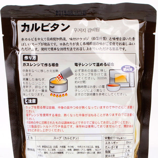 [故郷]ウゴジカルビスープ500g / 韓国食品　韓国食材　