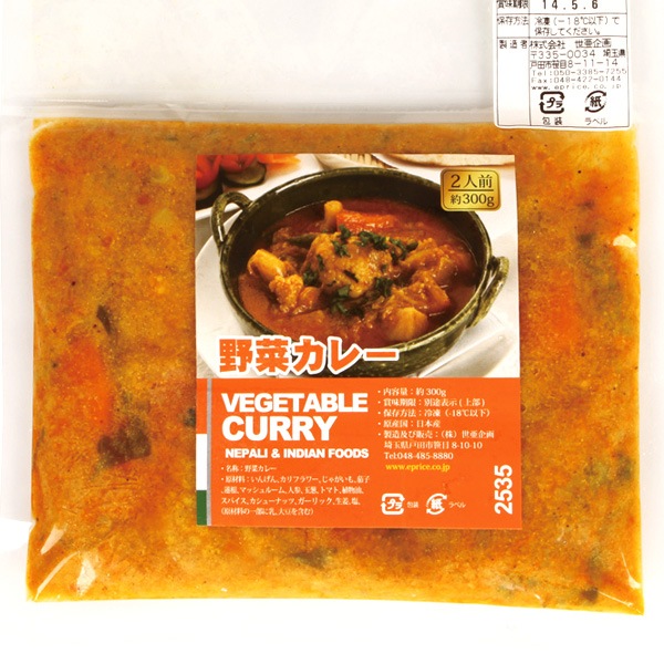 [凍]野菜カレー約300g