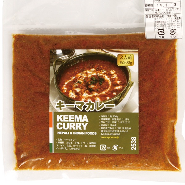 インスパイア　1/6 カレーマン　新品未開封 インスパイア1/6 カレーマン新品未開封