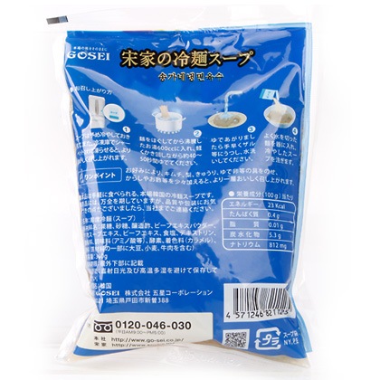 [宋家] 水冷麺スープ 300g / 韓国冷麺 韓国食品 韓国食材
