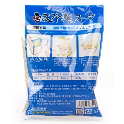 [宮殿] 冷麺 スープ 270g / 韓国冷麺 韓国食品 韓国食材
