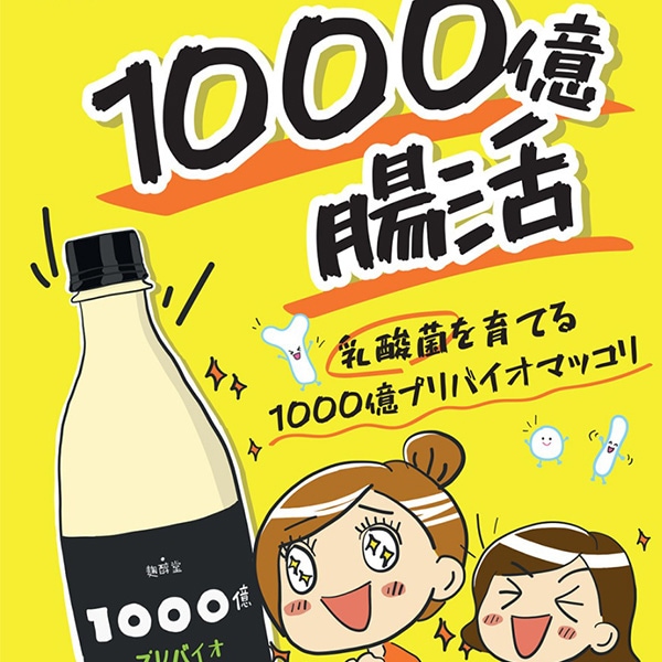 麹醇堂]1000億プリバイオマッコリ/750mlAlc.5％ | 韓国市場, お酒,マッコリ