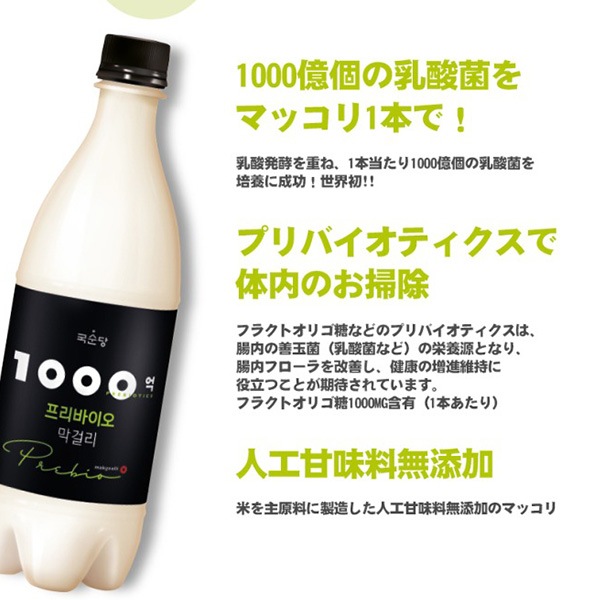 麹醇堂]1000億プリバイオマッコリ/750mlAlc.5％ | 韓国市場,すべての商品