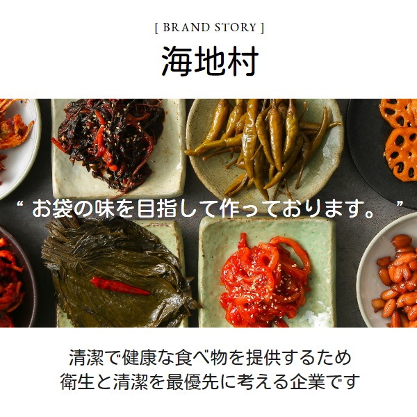 [冷]海地村 ニンニクの漬物 500g/ おかず