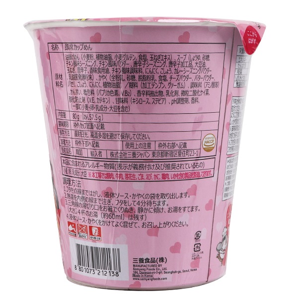 [三養]カルボナーラブルダック炒め麺CUP(小)80g/日本語版