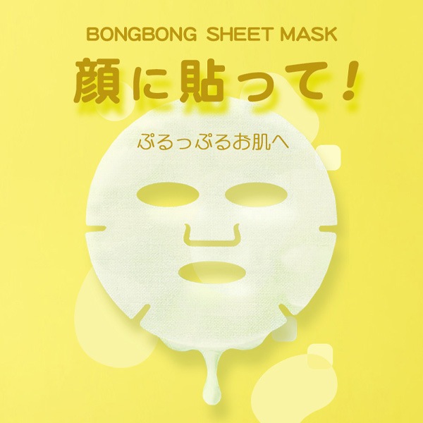 パール(真珠)ボンボン シートマスク/23ml PEARL BONGBONG SHEET MASK