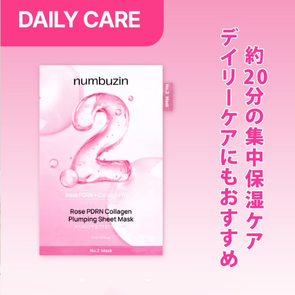 [numbuzin] 2番 ローズ PRDN コラーゲン シートマスク 5枚入り / 韓国コスメ