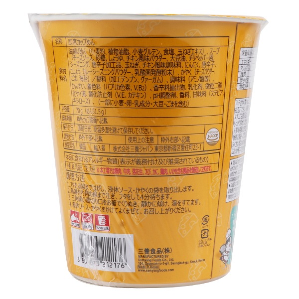 [三養]チーズブルダック炒め麺CUP(小)70g/日本語版