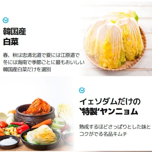 [冷] 熟成 韓国産 業務用 キムチ イェソダム 白菜キムチ 10kg/韓国産キムチ 白菜キムチ