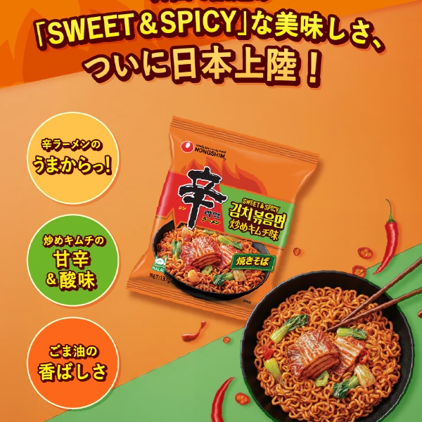 [農心] 辛ラーメン 炒めキムチ 137g / 袋麺 袋ラーメン 韓国らーめん