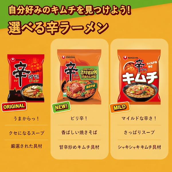 [農心] 辛ラーメン 炒めキムチ 137g / 袋麺 袋ラーメン 韓国らーめん