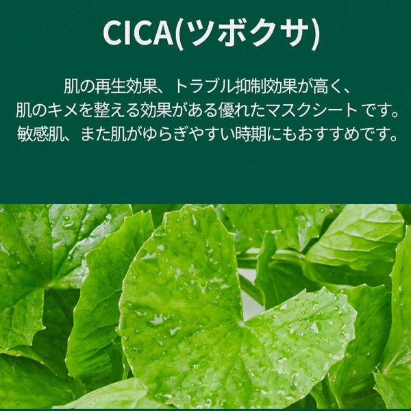 シカ ボンボン シートマスク/23ml CICA BONGBONG SHEET MASK/韓国 コスメ マスク