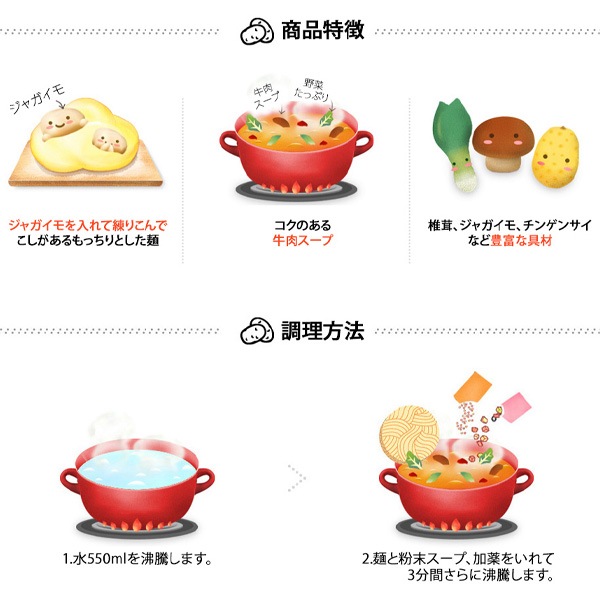 [農心]ジャガイモラーメン100g/袋ラーメン 韓国らーめん 韓国食品
