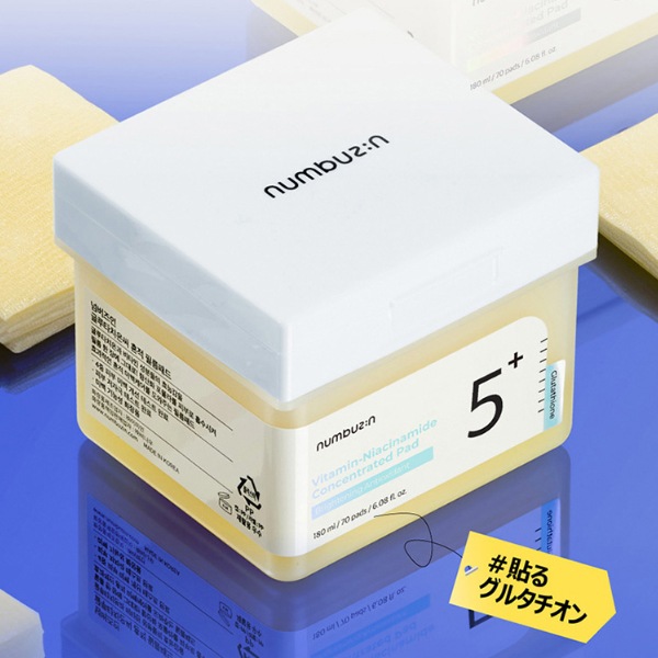numbuzin 5 白玉グルタチオンCフィルムパッド 70枚 ×4箱 Amazon | ナンバーズイン(numbuzin) 5番 白玉グルタチオンC
