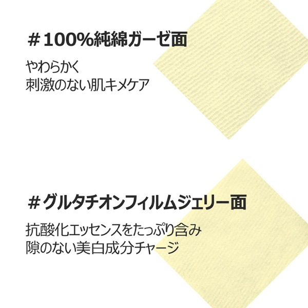 [numbuzin] 5番 白玉グルタチオン Cフィルムパッド 180ml (70枚) / パック