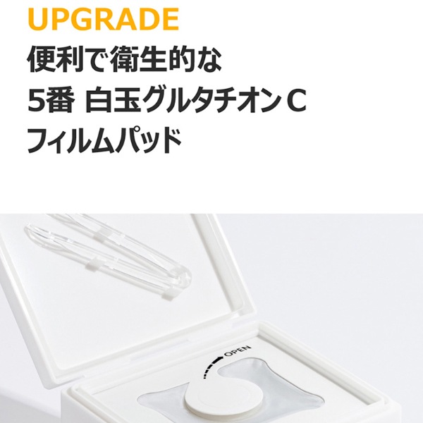 [numbuzin] 5番 白玉グルタチオン Cフィルムパッド 180ml (70枚) / パック