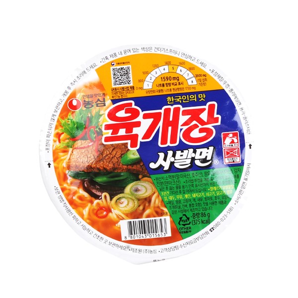 [農心]ユッケジャン カップ 86g/韓国ラーメン カップラーメン麺