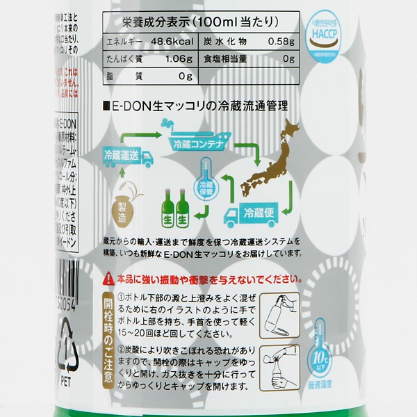 [冷]にっこり生マッコリ Alc.6％/お酒 米酒 発酵酒 伝統酒 韓国酒