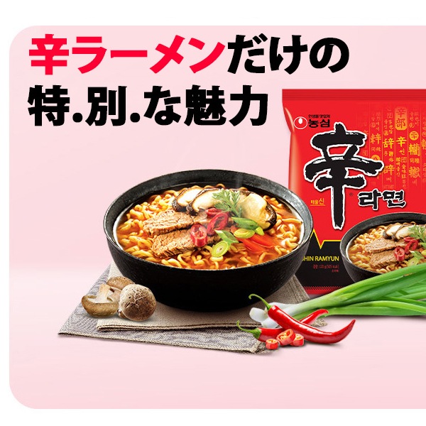 [農心]辛ラーメン 120g/ お歳暮 袋ラーメン 韓国らーめん