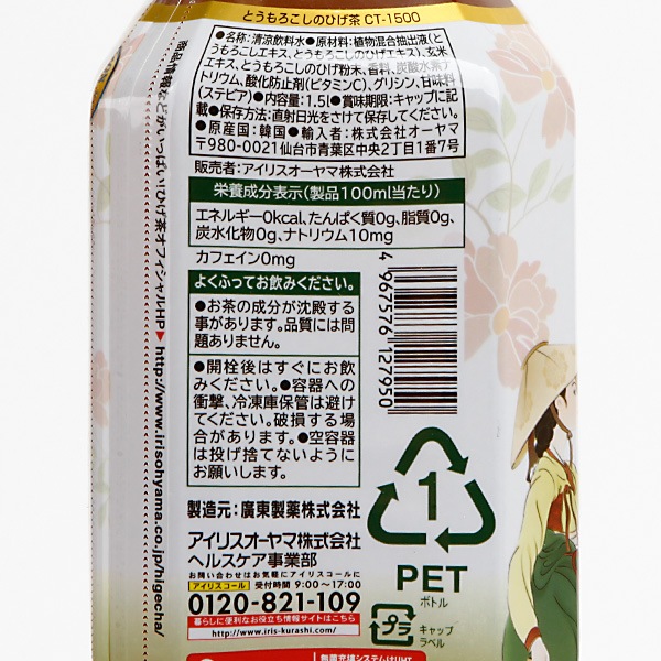 [グァンドン]トウモロコシひげ茶1.5L/韓国飲み物　韓国飲料　韓国お茶