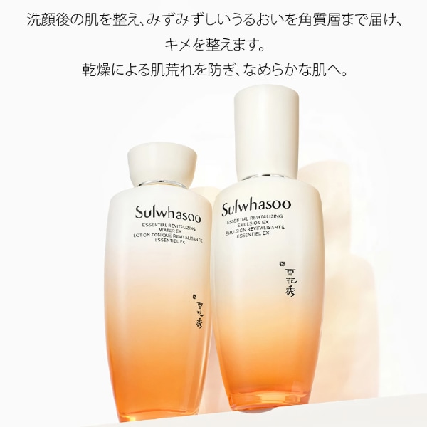 [雪花秀 ソルファス] NEW 滋陰 ジャウム 2種 セット お歳暮 プレゼント用 母の日 プレゼント ギフト 感謝 贈り物 サプライズ 韓国コスメ スキンケアセット Sulwhasoo