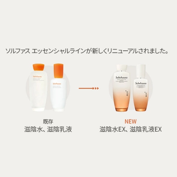 [雪花秀 ソルファス] NEW 滋陰 ジャウム 2種 セット お歳暮 プレゼント用 母の日 プレゼント ギフト 感謝 贈り物 サプライズ 韓国コスメ スキンケアセット Sulwhasoo