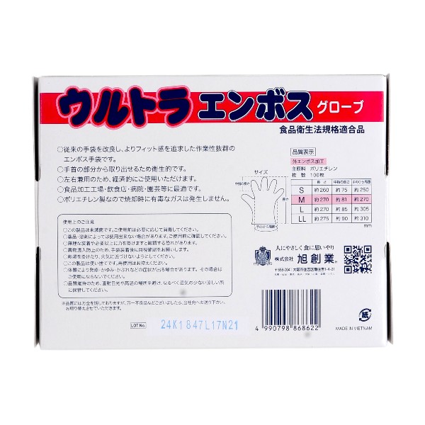 ビニル手袋(100枚)-Mサイズ