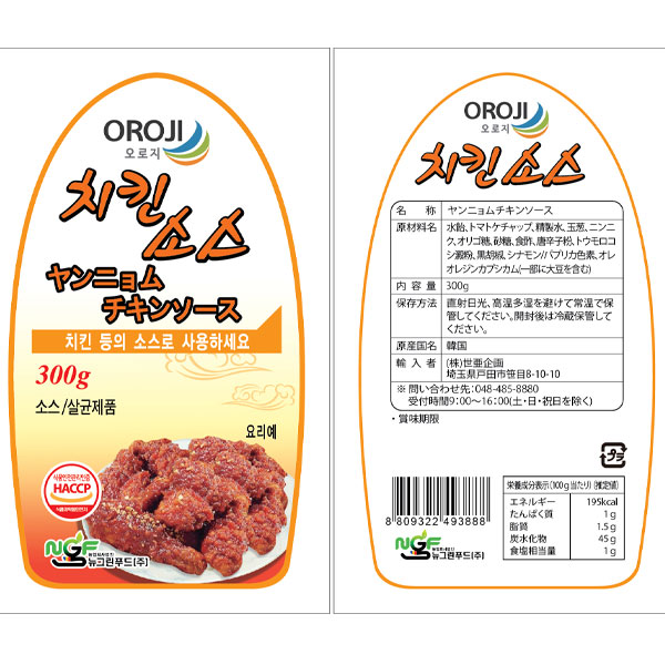 【1円セール】[ニューグリーン]ヤンニョムチキンソース(激辛)300g【賞味期限：26年1月9日】【お一人様1点まで】