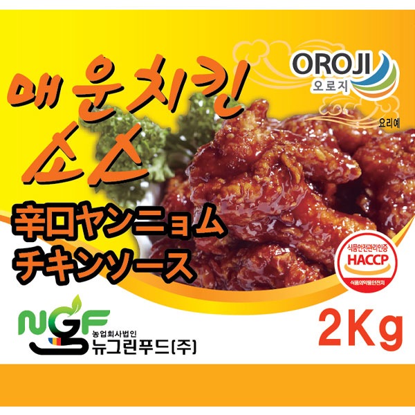 [ニューグリーン]ヤンニョムチキンソース(激辛)2kg