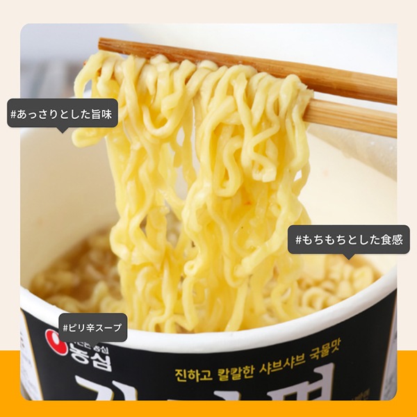 [農心] カムジャ麺 カップ 90g / もちもち食感のじゃがいもラーメン