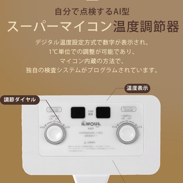 「日月」オンドルマル フローリングホットカーペット / ダブルサイズ