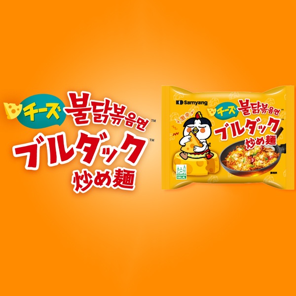 [三養]チーズブルダック炒め麺140g/チーズ味 SAMYANG 袋麺 ラーメン 韓国ラーメン