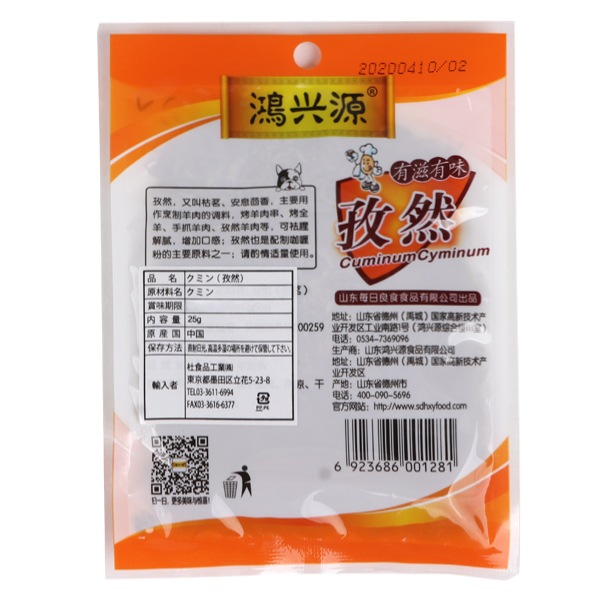 孜然（香辛料）25g