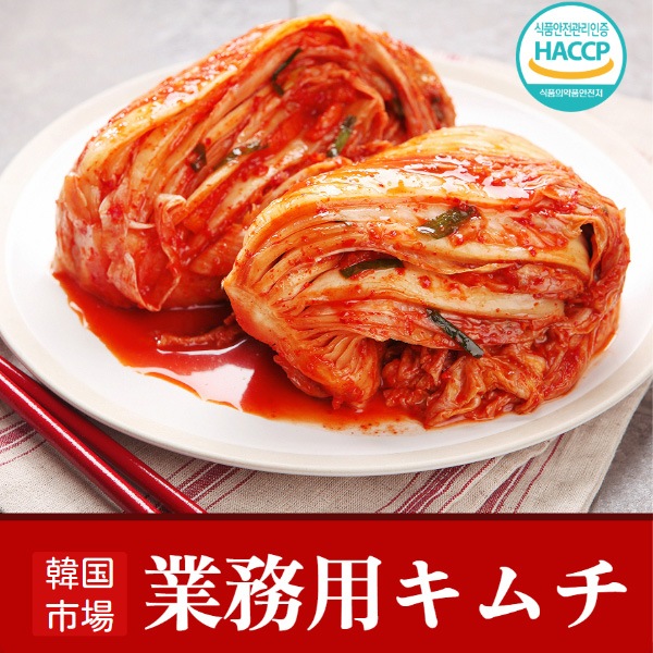 冷]【予約販売】業務用 韓国市場 白菜キムチ 10kg (5kgX2個) / ※入荷
