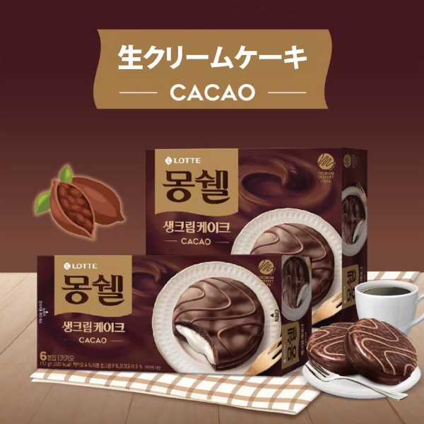 [ロッテ] モンシェールクリームケーキ カカオ味 192g（32gx6個）/ モンセル