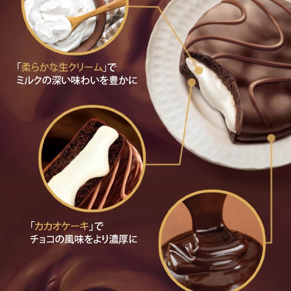 [ロッテ] モンシェールクリームケーキ カカオ味 192g（32gx6個）/ モンセル