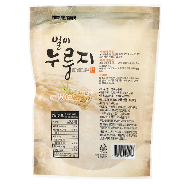 [ダウォンフード]ヌルンジ(おこげ)200g/別味おこげ お菓子 おつまみ せんべい お米 非常食 韓国食品