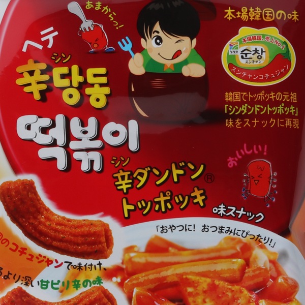 [ヘテ]トッポギお菓子65g/シンダンドン トッポギスナック 韓国お菓子 韓国食品