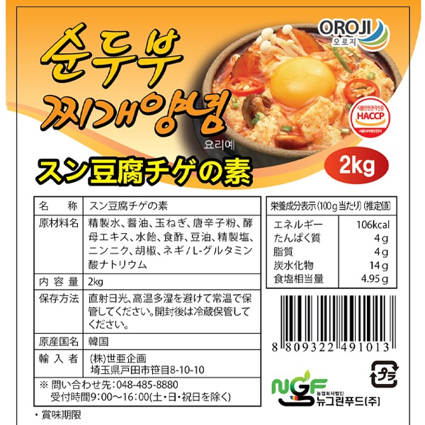 [ニューグリーン]純豆腐チゲソース2kg