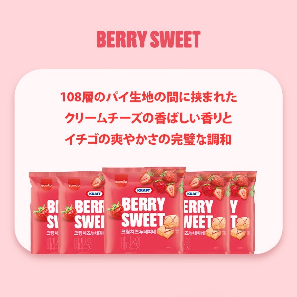 [SAMLIP] ヌネティネ ミニ　クリームチーズ イチゴ 60g / 