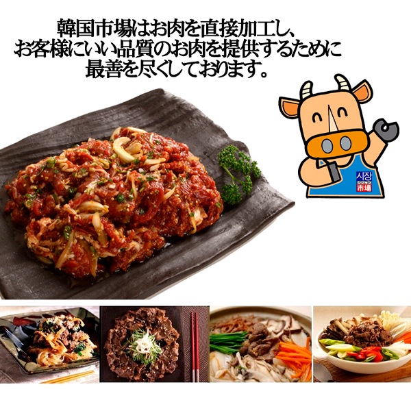 [凍]ヤンニョム (味付け) 牛 プルコギ 約1kg/ 韓国料理　韓国本場の味　焼肉