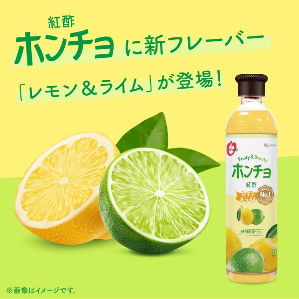 清浄園]飲む紅酢 ホンチョ レモン＆ライム味 900ml / ホンチョ チョン