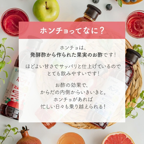 [清浄園]飲む紅酢 ホンチョ レモン＆ライム味 900ml / ホンチョ チョンジョンウォン 飲むお酢 健康飲料 韓国飲み物 韓国食品