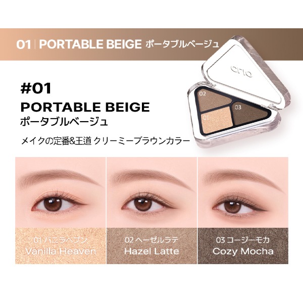 [CLIO] エッセンシャル シャドウ タップ 1.5g / アイシャドウ