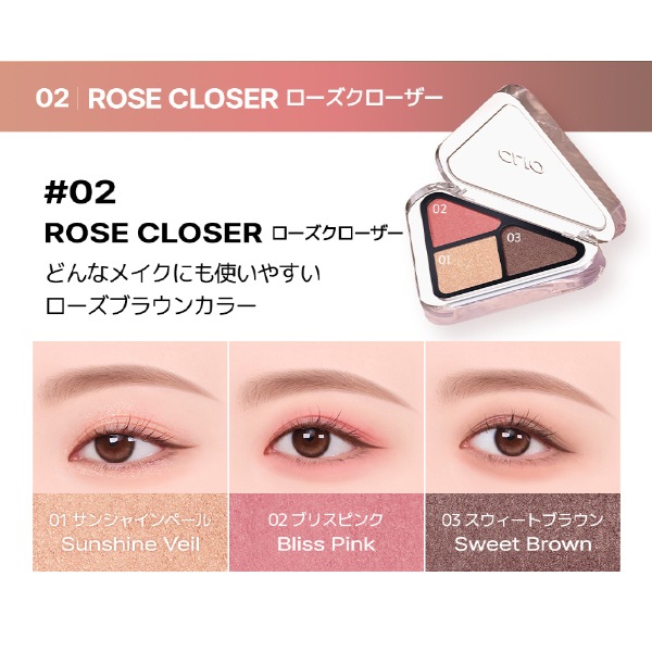 [CLIO] エッセンシャル シャドウ タップ 1.5g / アイシャドウ