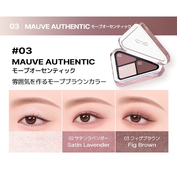 [CLIO] エッセンシャル シャドウ タップ 1.5g / アイシャドウ