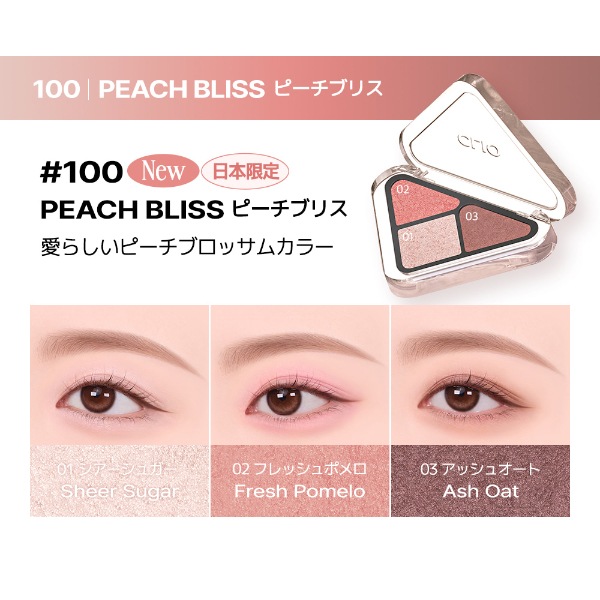 [CLIO] エッセンシャル シャドウ タップ 1.5g / アイシャドウ