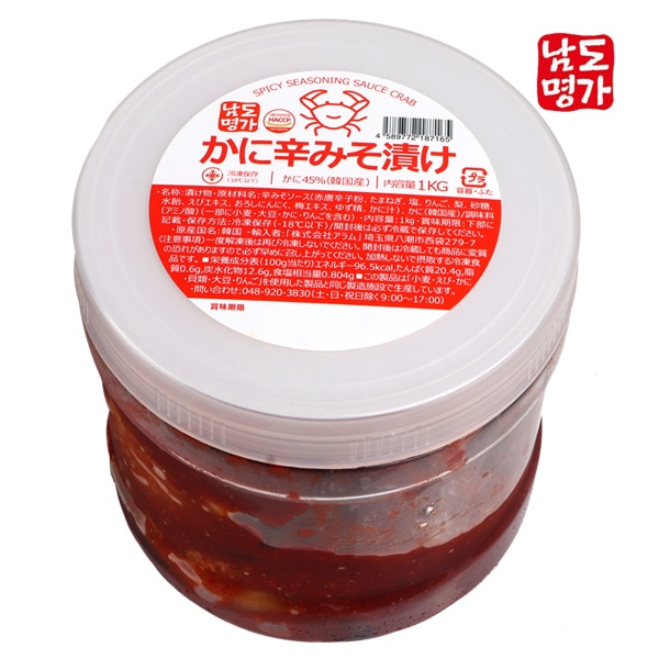 [凍]南道名家かに辛みそ漬け/韓国産/ヤンニョムケジャン/1kg