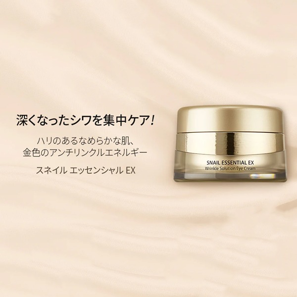 [the saem]ザ セム スネイルエッセンシャルEXリンクル ソリューション アイクリーム 30ml